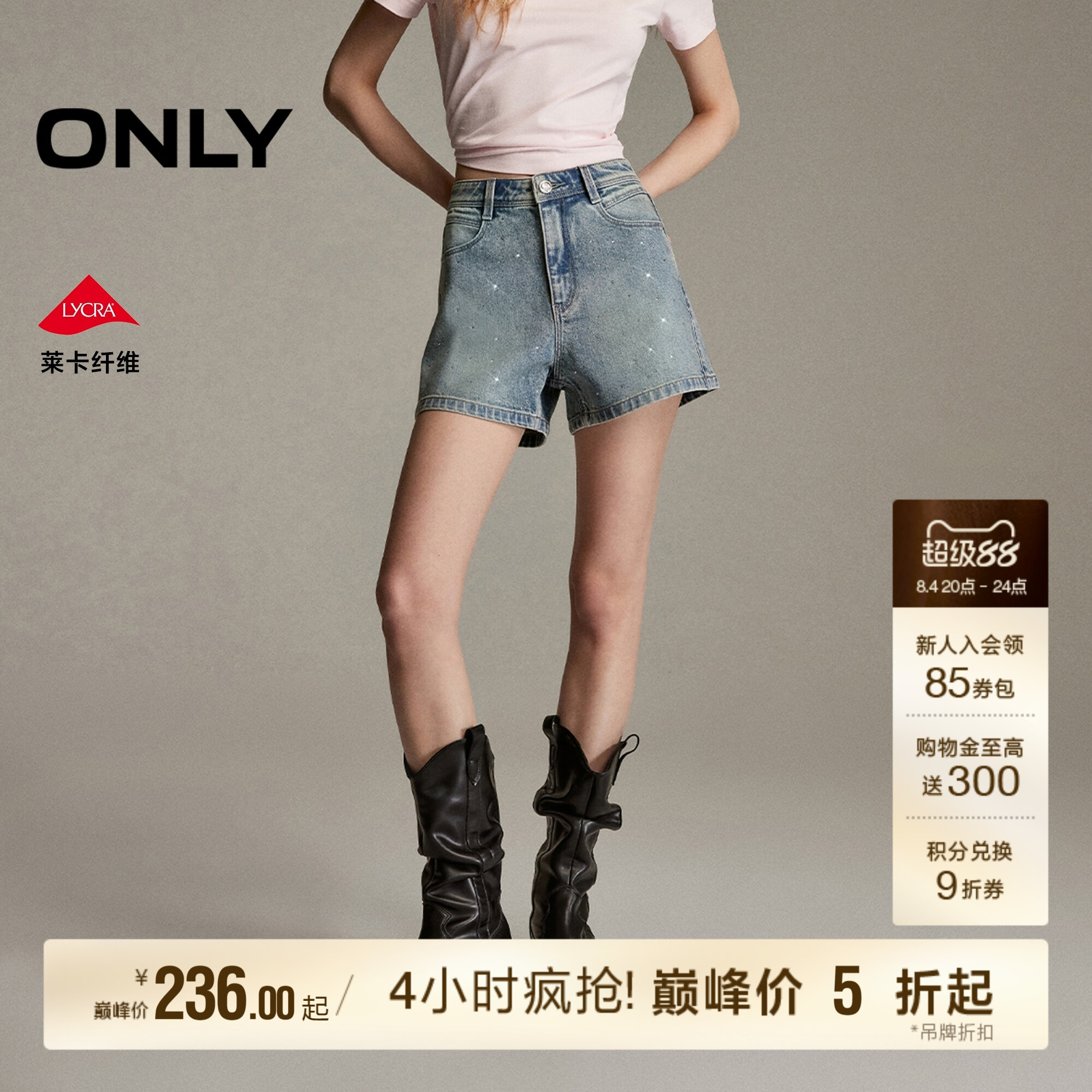 ONLY莱卡闪耀亮钻装饰A字牛仔裤