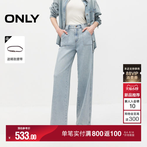 ONLY复古宽松直筒牛仔裤