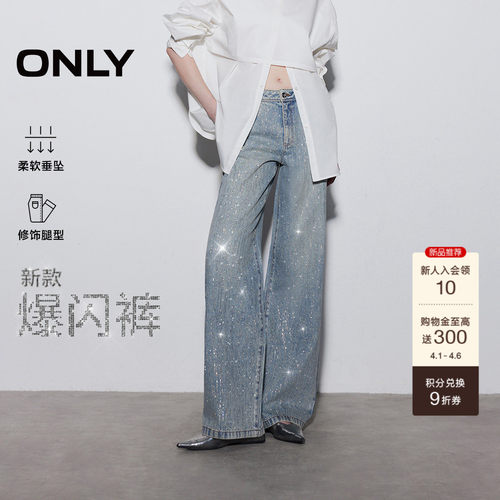ONLY长裤直筒裤牛仔裤