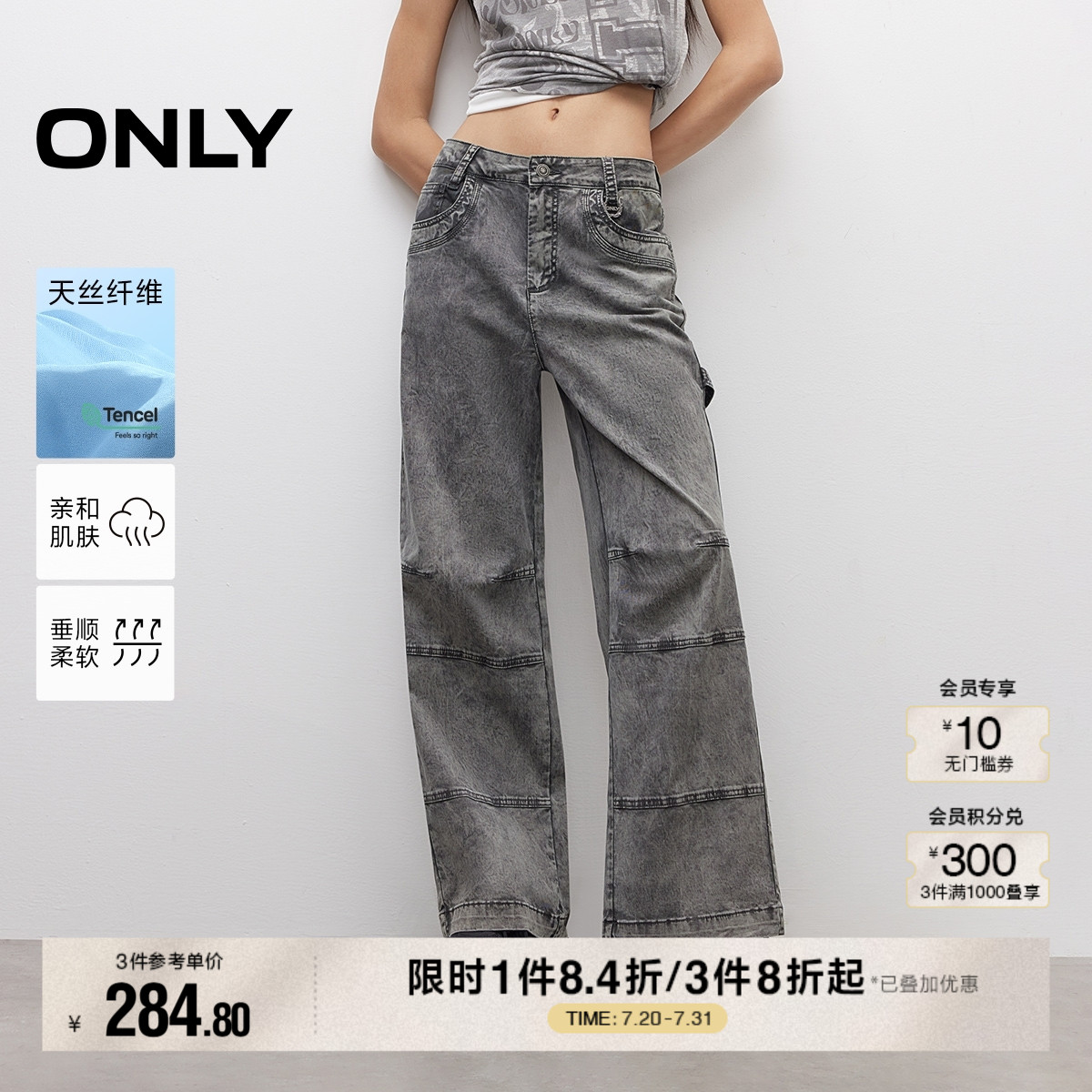 ONLY2025夏季新款美式工装风显高大口袋宽松直筒裤长裤休闲裤女