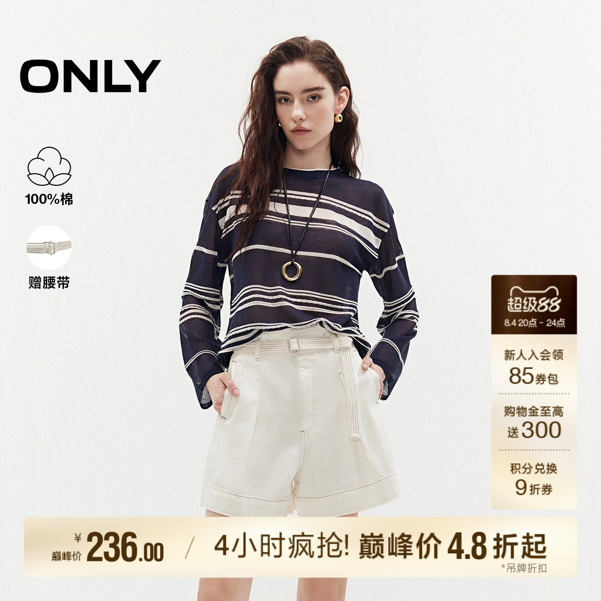 ONLY纯棉高腰宽松A字短款牛仔裤