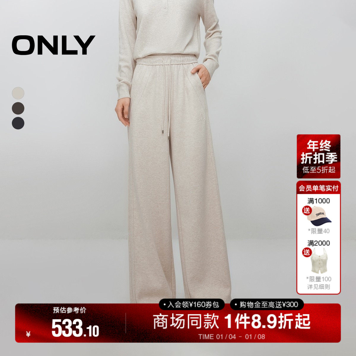 ONLY2025冬季新款老钱风舒适弹力腰身设计长裤直筒裤休闲裤女