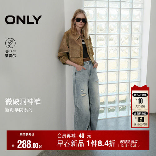 ONLY复古做旧长裤阔腿裤牛仔裤