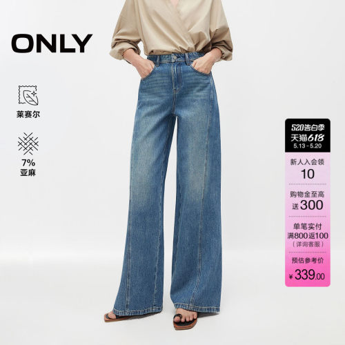 ONLY显瘦宽松直筒裤牛仔裤
