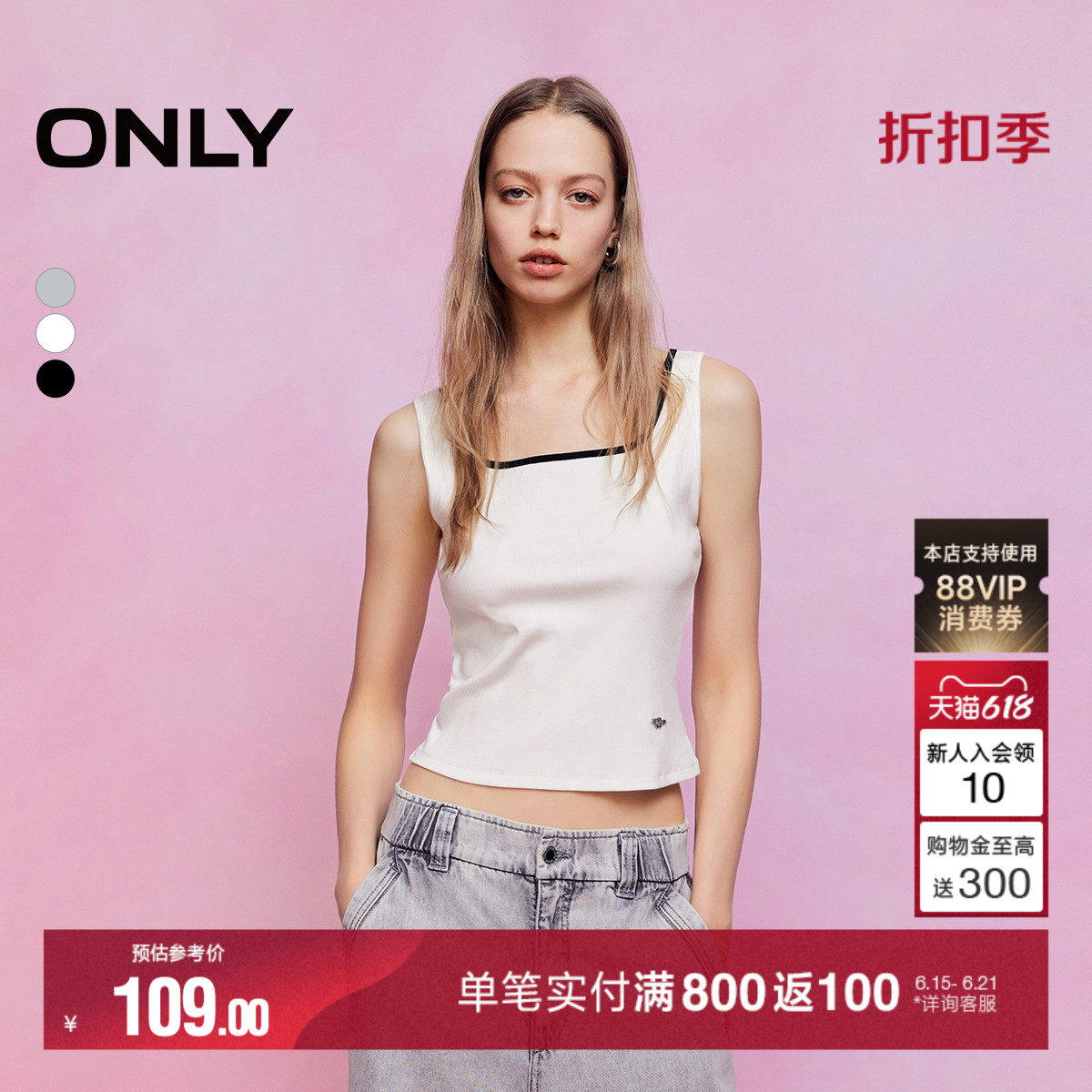 ONLY2026夏季新款纵向显瘦罗纹撞色方领舒适吊带背心上衣T恤女