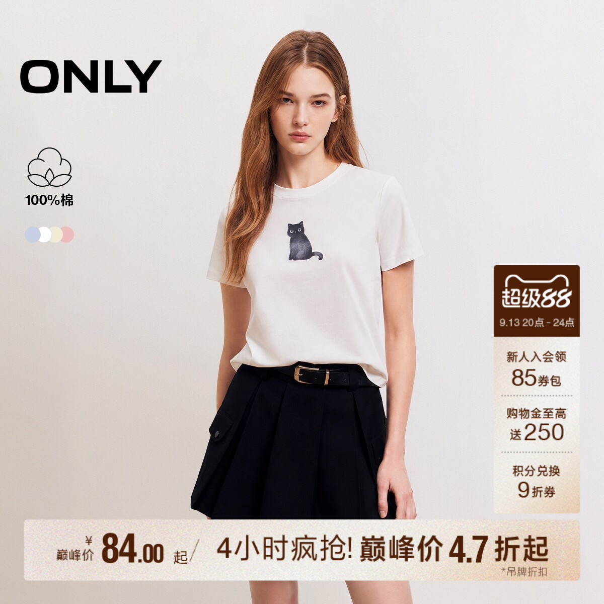 ONLY简约罗纹圆领正肩短袖T恤