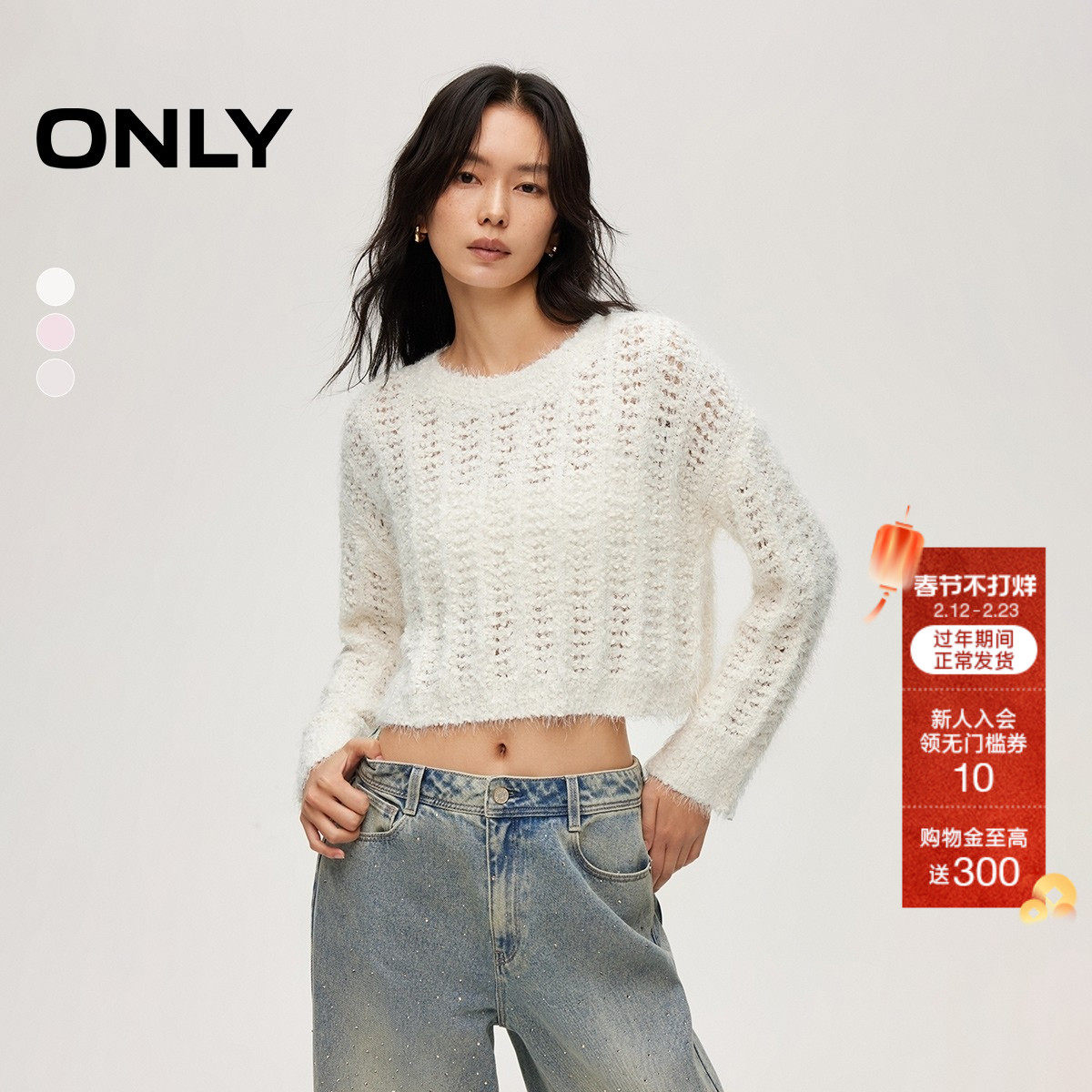 ONLY2026春季新款甜美纯色镂空肌理感慵懒落肩宽松短款针织衫