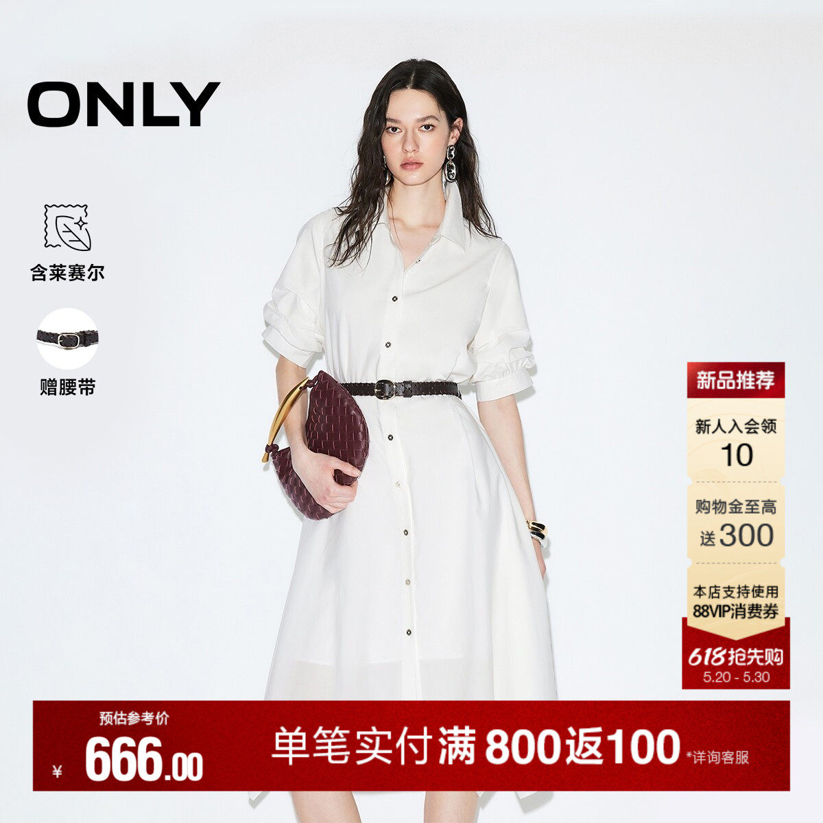 ONLY2026夏季新款含莱赛尔翻领泡泡袖中长款衬衫裙子连衣裙女