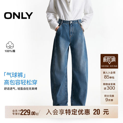 ONLY高腰气球裤洗水牛仔裤