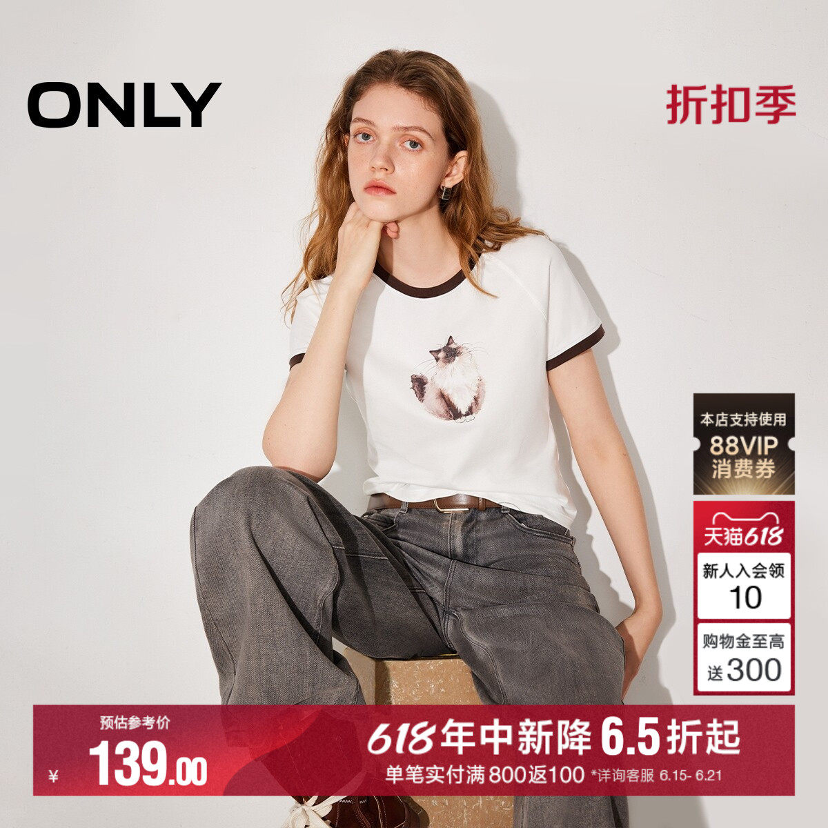 ONLY插肩袖显瘦短款T恤