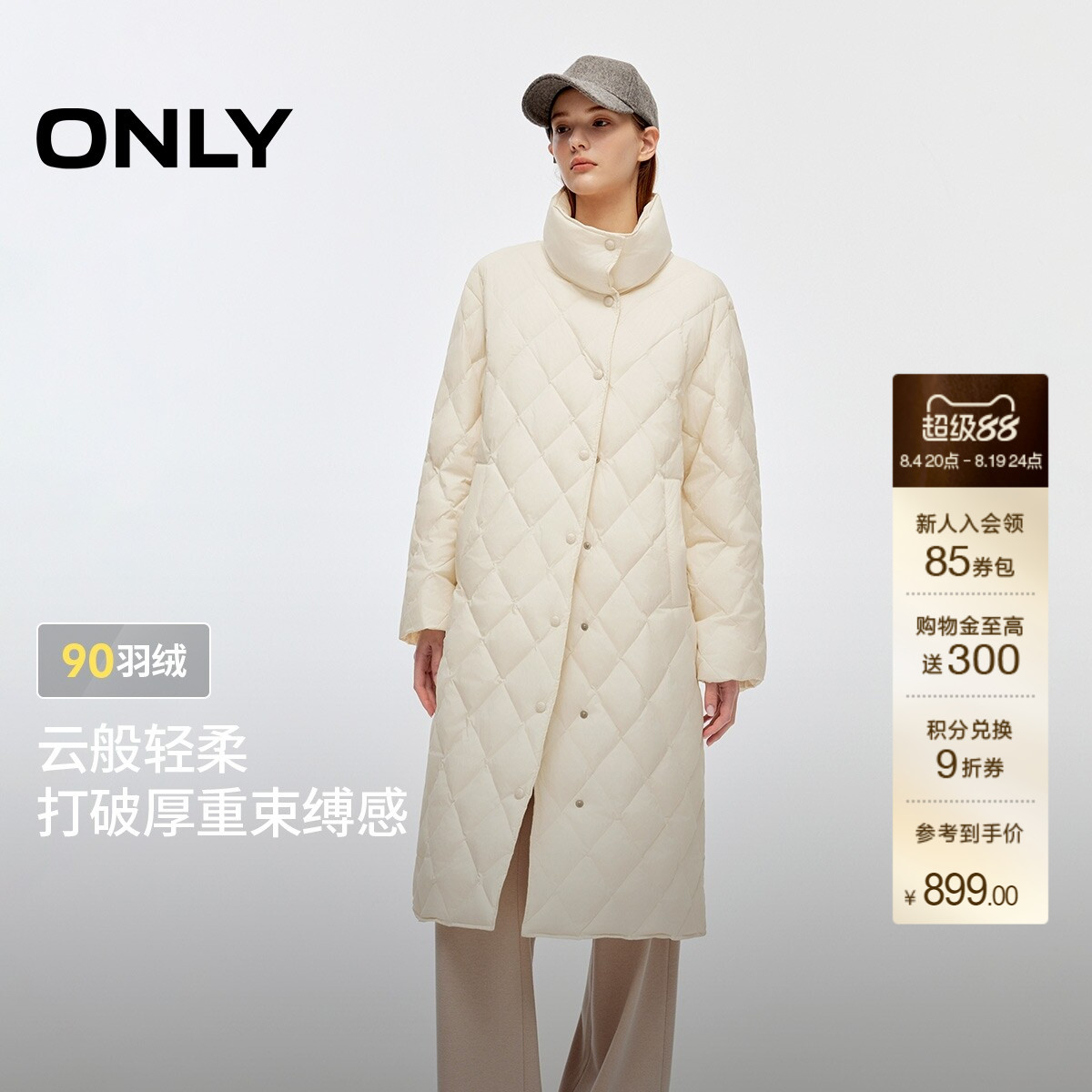 ONLY舒适轻薄长款羽绒服