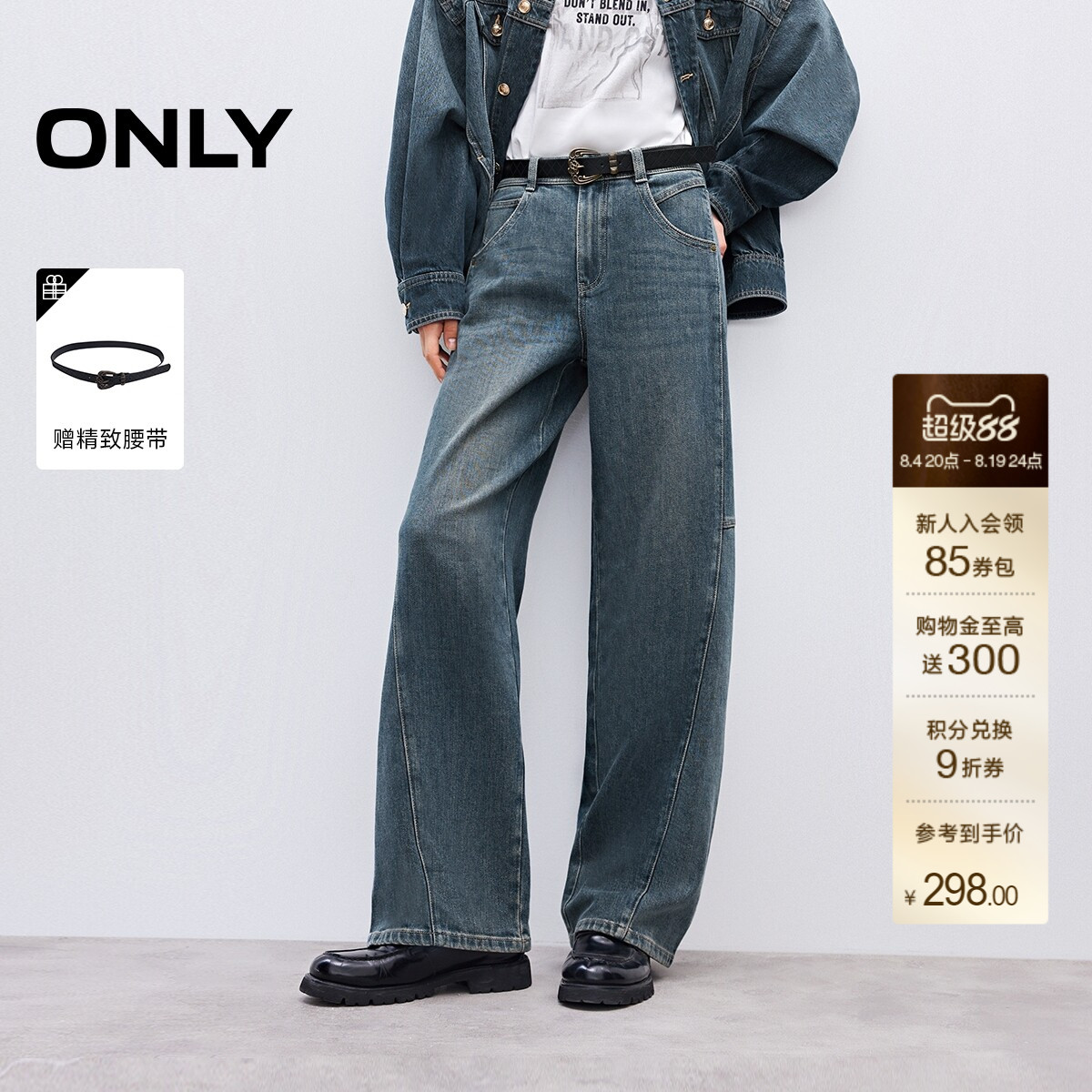 ONLY拼接宽松直筒牛仔裤