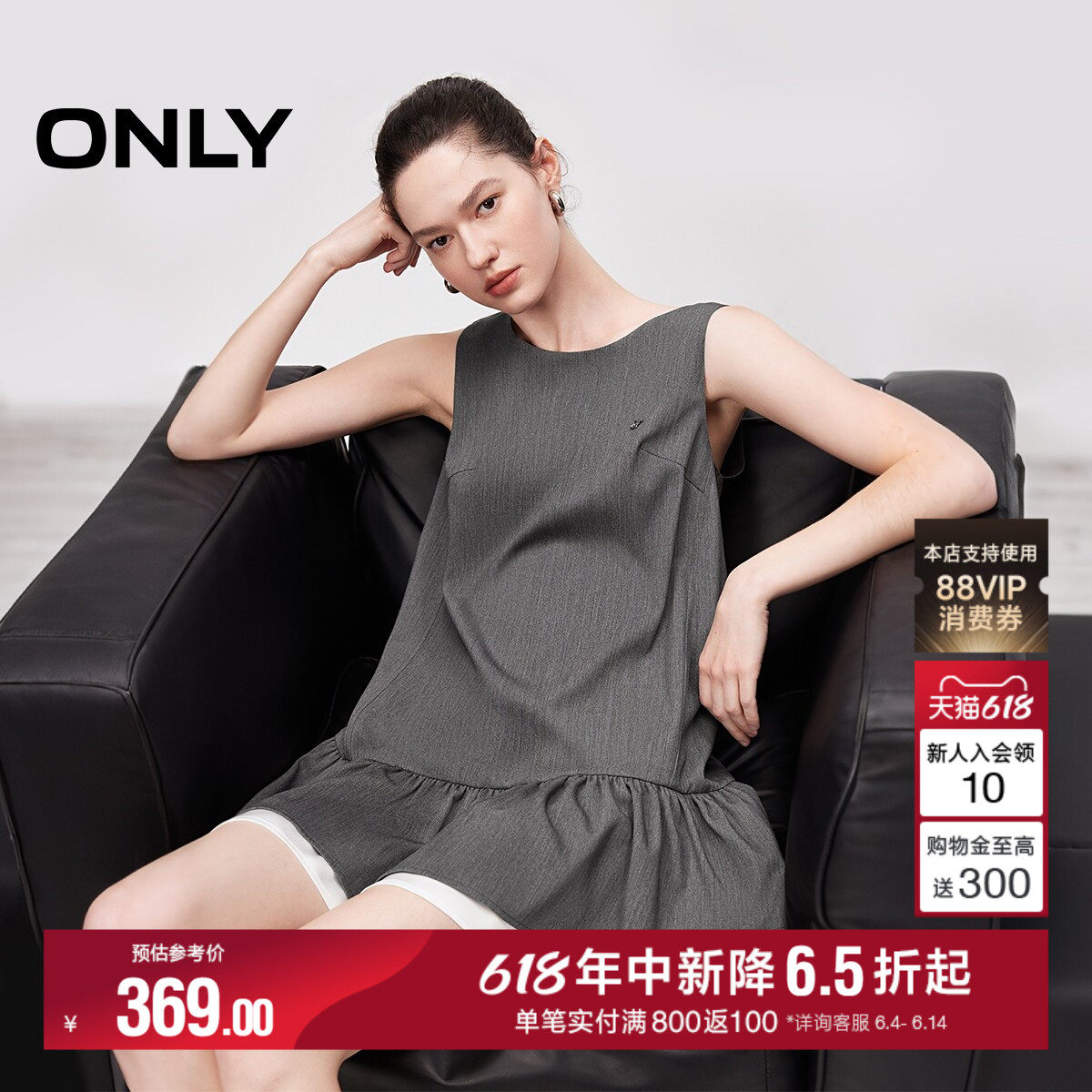 ONLY圆领撞色裙边短裙宽松连衣裙