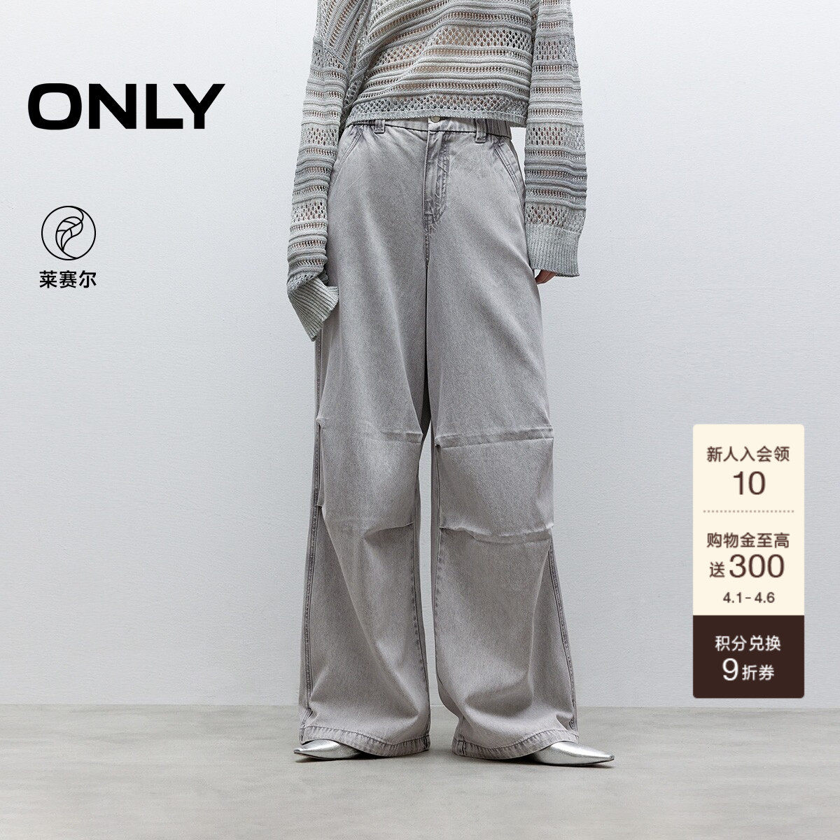 ONLY2026春季新款莱赛尔减龄宽松工装设计感高腰裤子束脚牛仔裤女