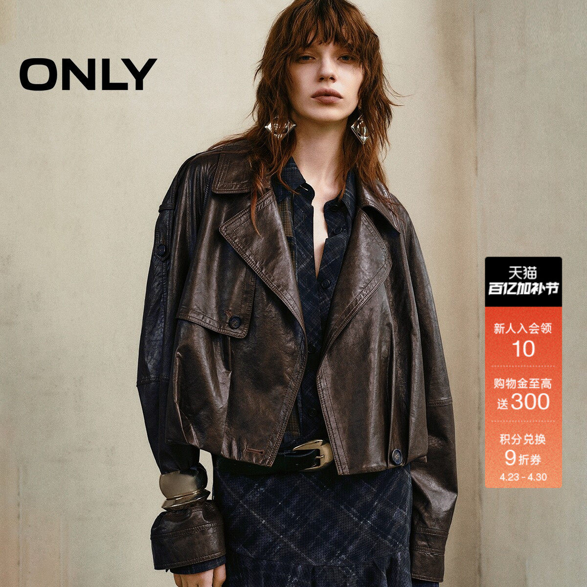 ONLY春季老钱风油蜡质感插肩拼接剪裁显高短款PU外套女