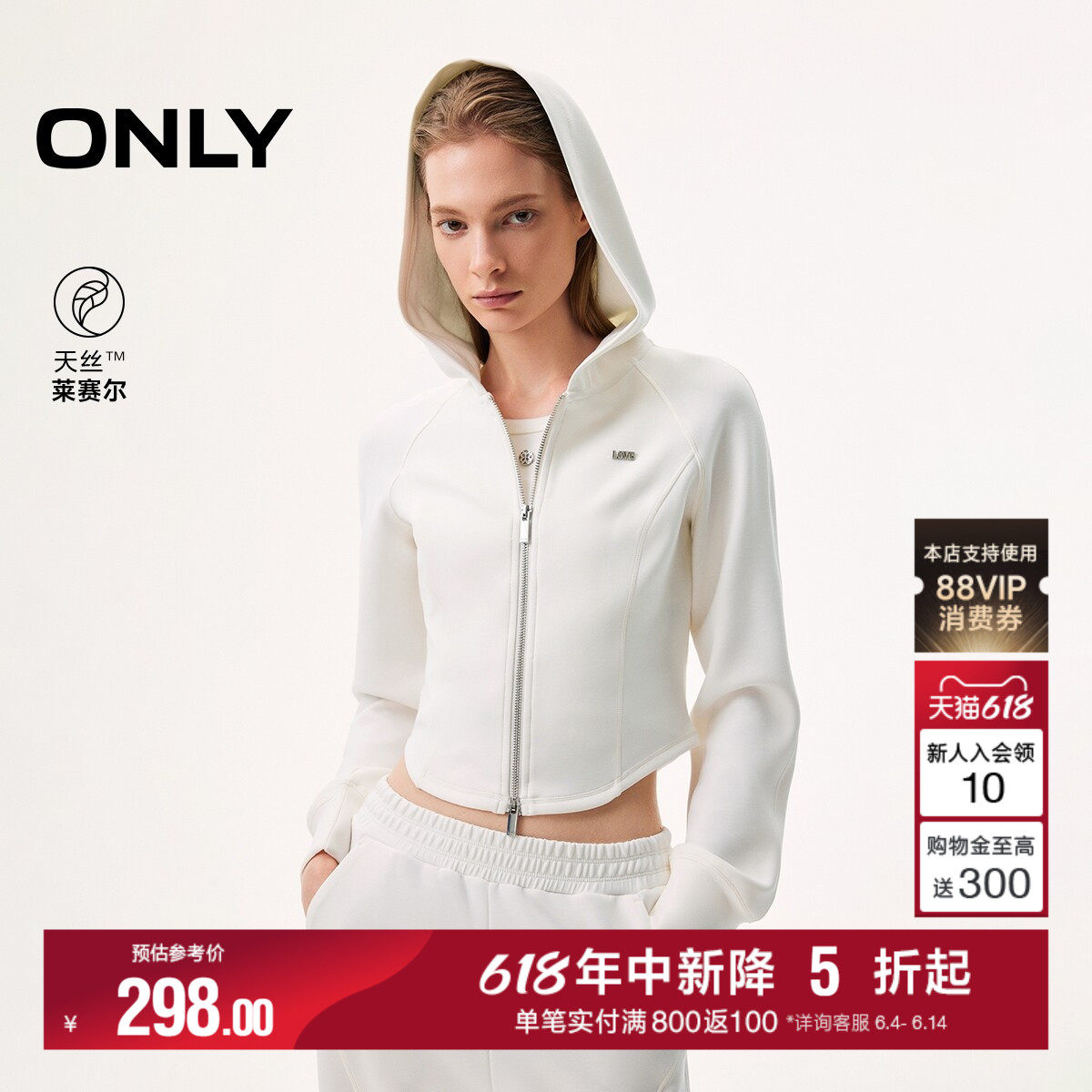 ONLY2026夏季新款天丝莫代尔连帽长袖短款修身运动卫衣上衣女
