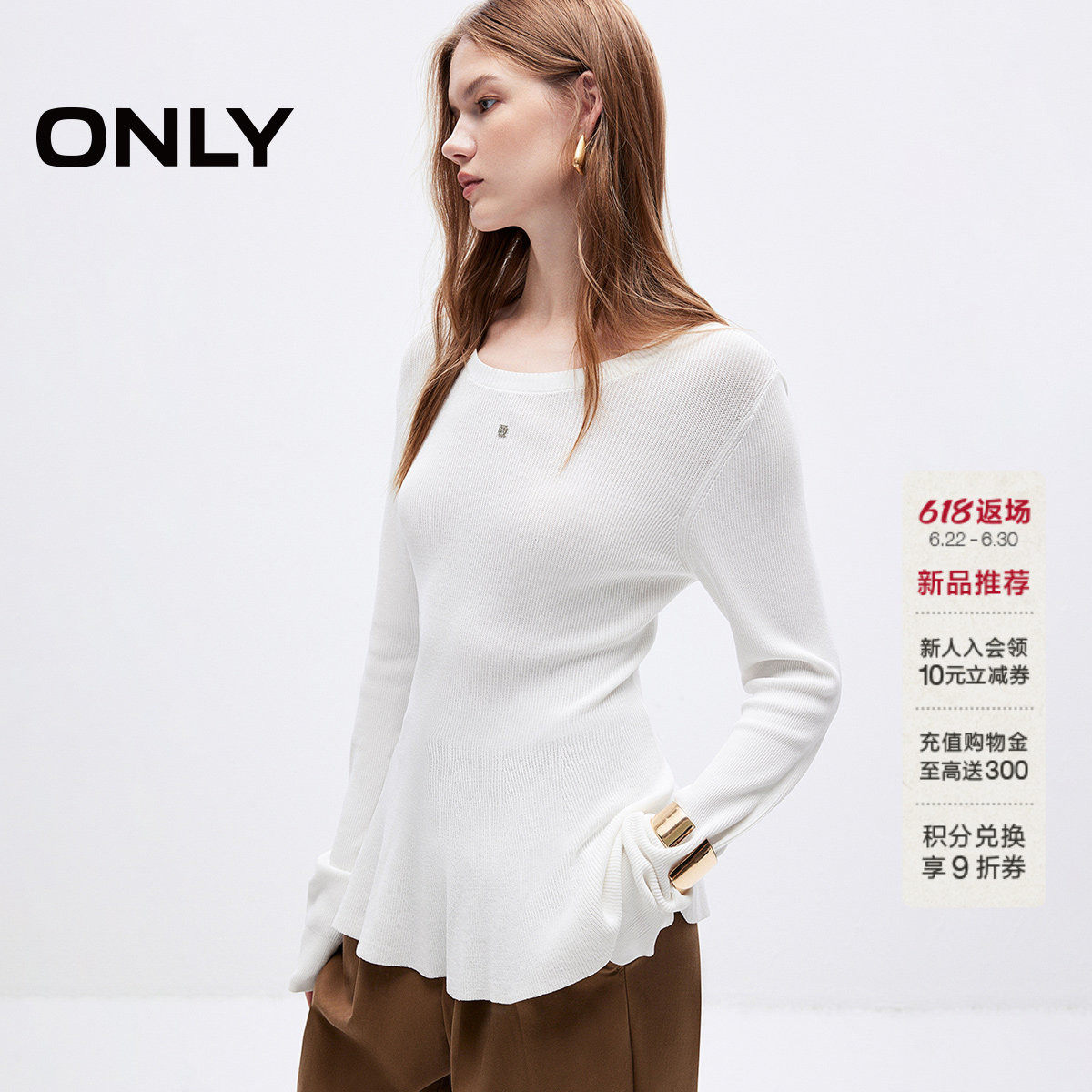 ONLY修身正肩圆领上衣A字针织衫