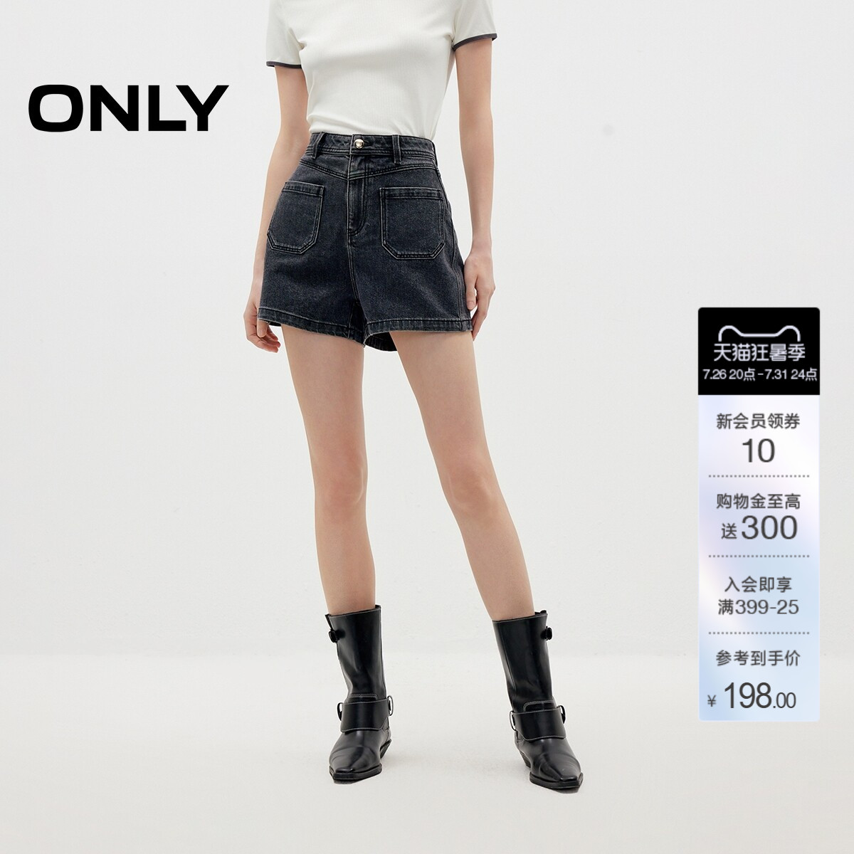 ONLY拼接腰头口袋高腰短裤牛仔裤