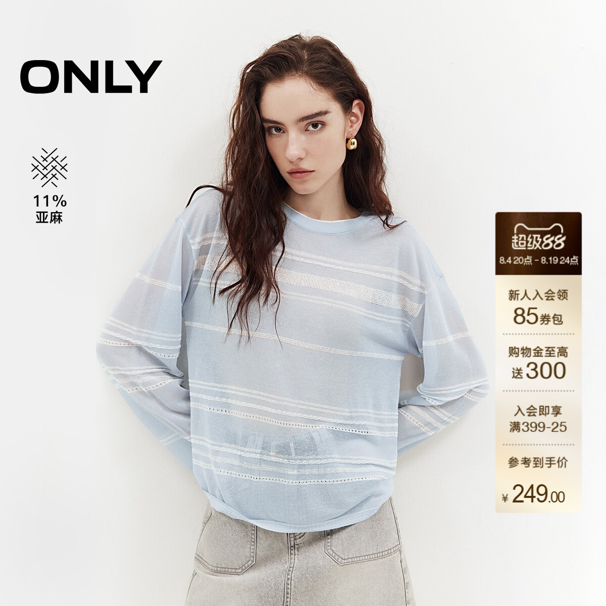 ONLY上衣微透轻薄条纹针织衫