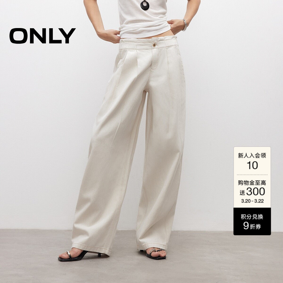 ONLY2026春季新款简约舒适亚麻松紧高腰宽松白色阔腿长裤牛仔裤女