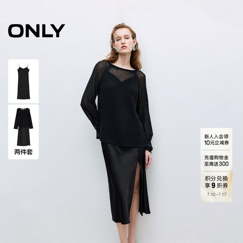 ONLY舒适显瘦中长裙套装连衣裙