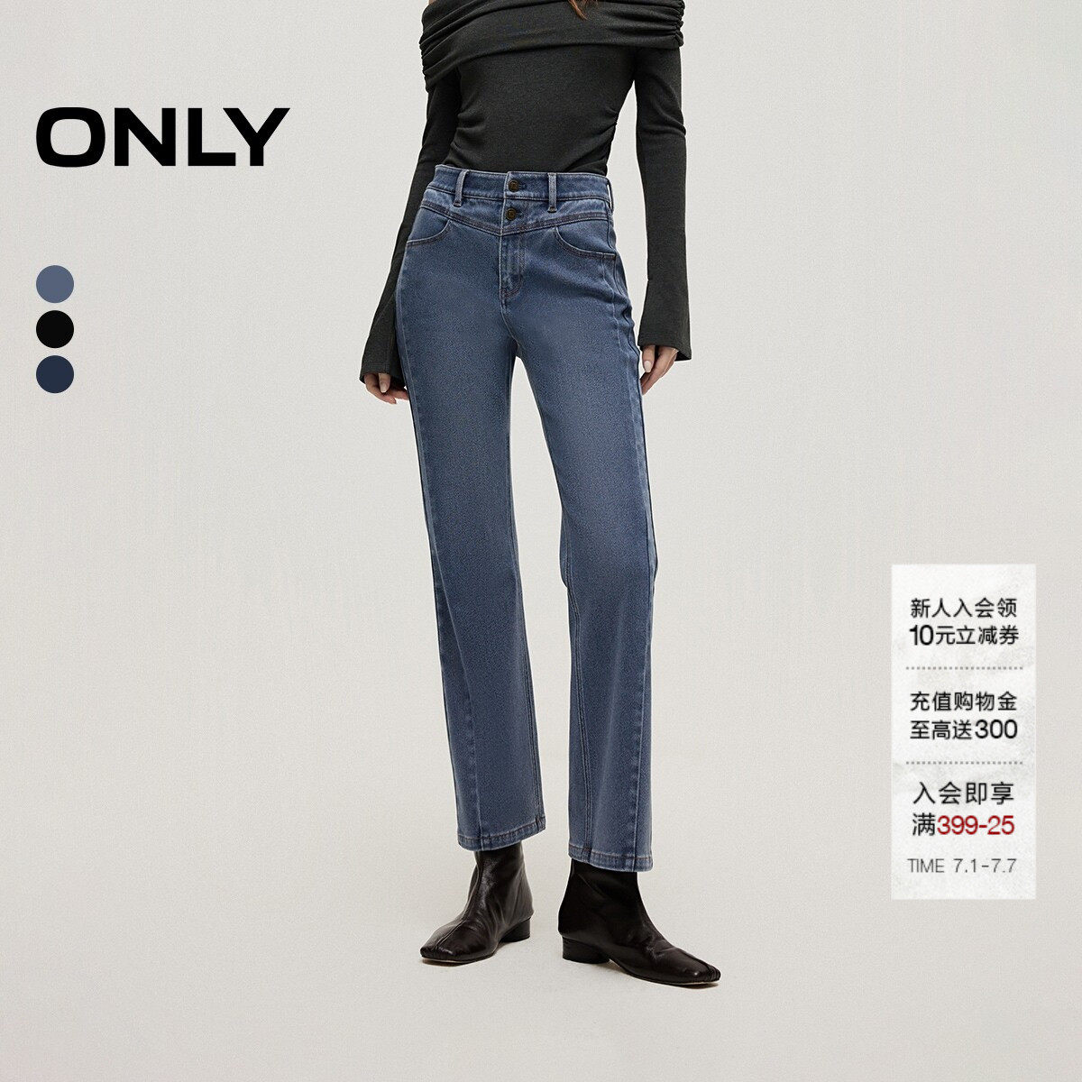 ONLY2026夏季新款百搭显瘦V字高腰两粒扣九分裤喇叭裤牛仔裤女