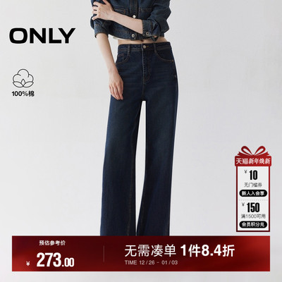 ONLY高腰宽松长裤直筒裤牛仔裤