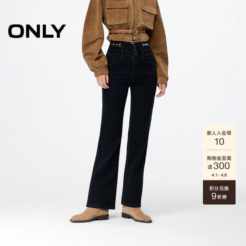 ONLY喇叭裤牛仔裤