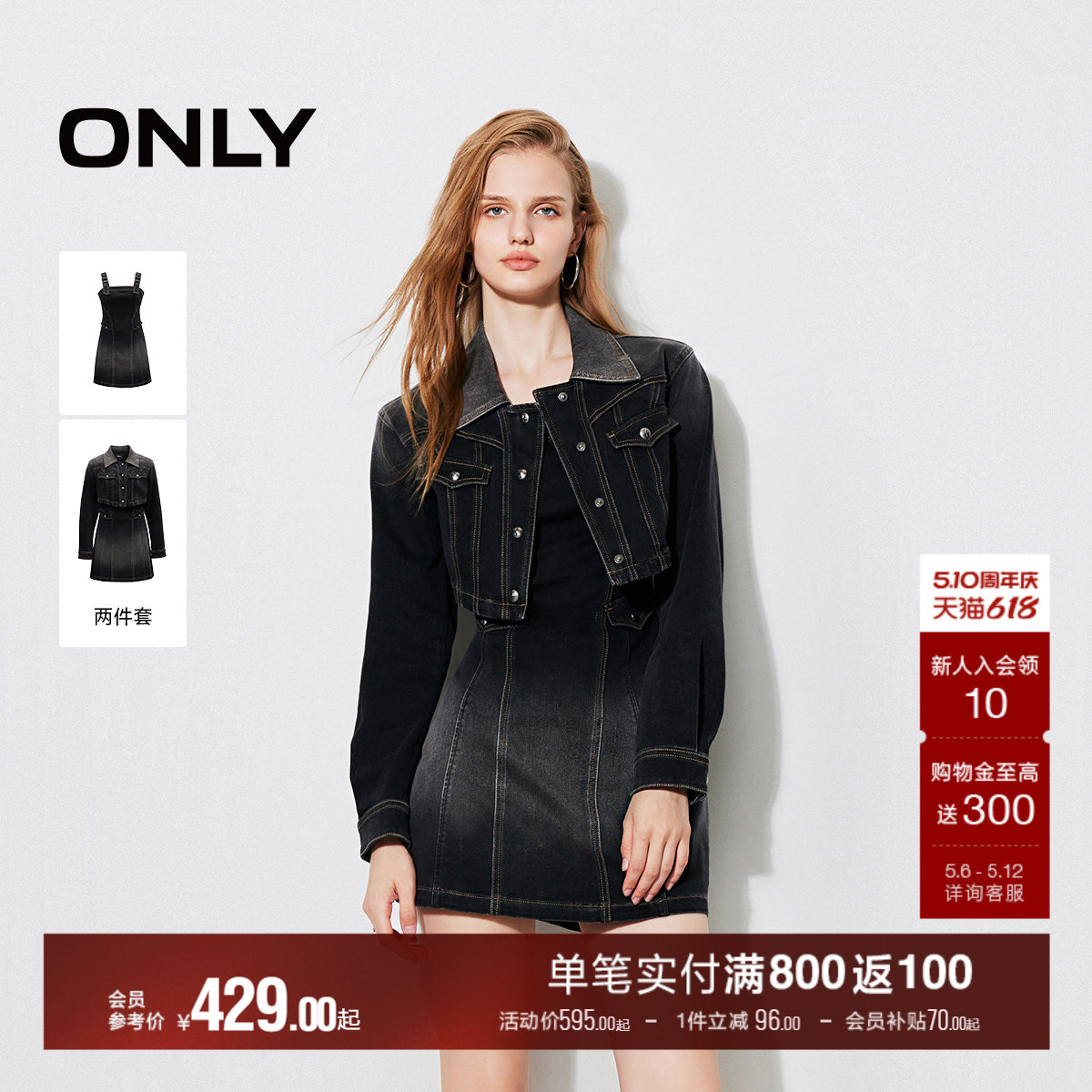 ONLY春季新款复古水洗吊带裙子牛仔裙两件套A字裙短裙连衣裙女