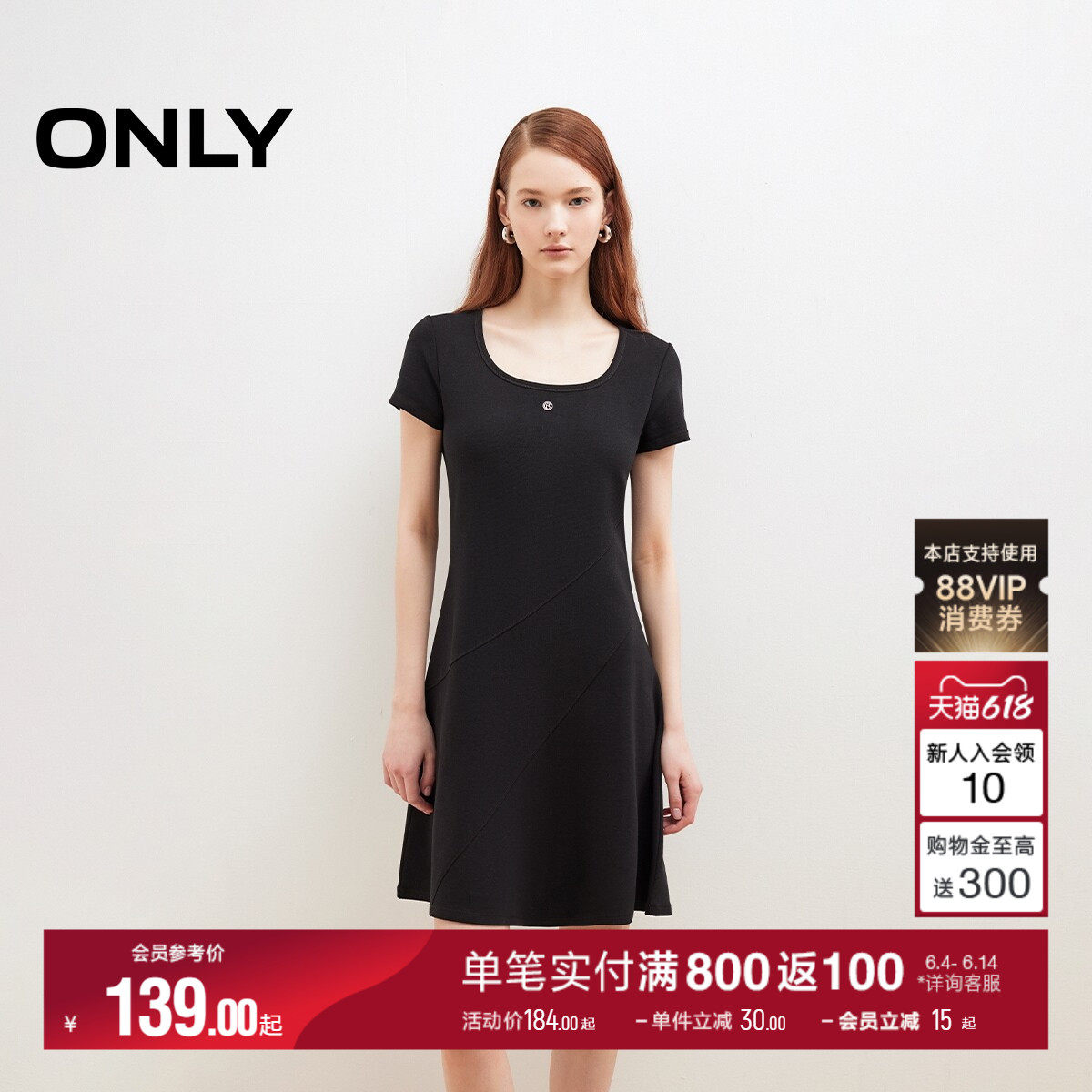 ONLY夏季经典小A字裙摆纯色裙子优雅大领口针织短裙连衣裙女