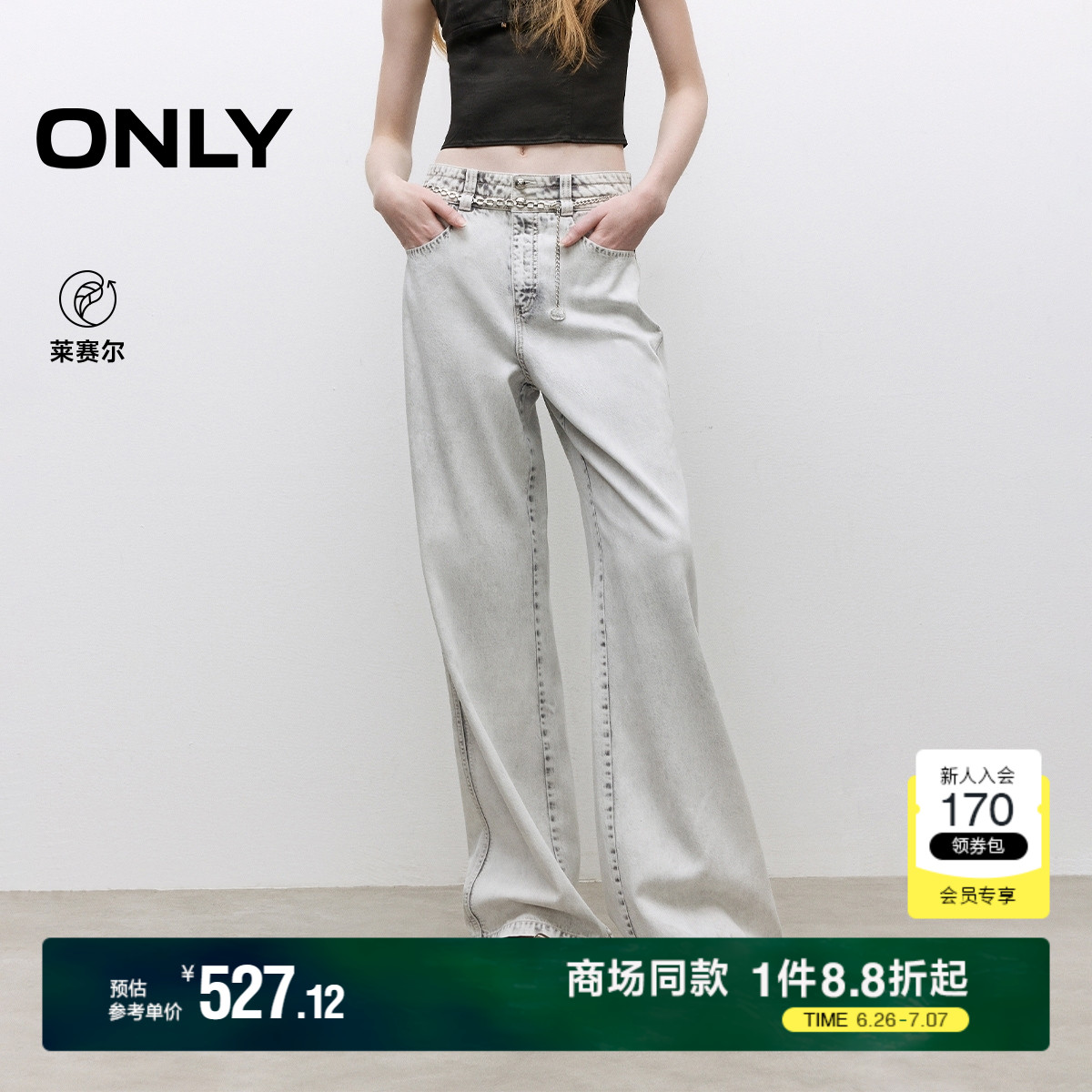 ONLY寬松舒適長褲直筒褲牛仔褲