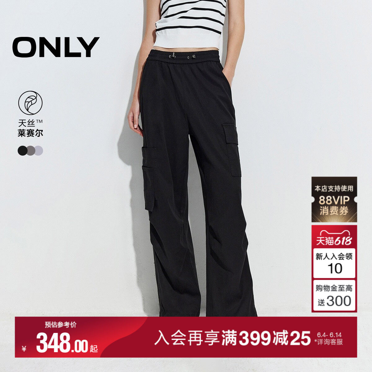 ONLY大口袋宽松长裤休闲裤