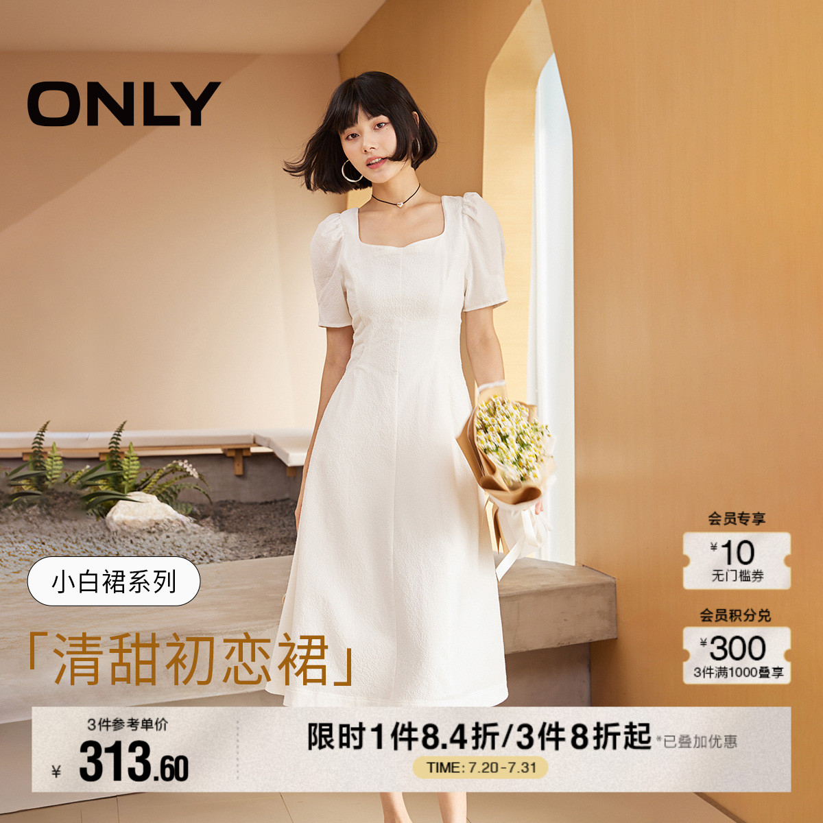 【油画裙】ONLY2025夏季新款法式泡泡袖度假茶歇白色中长款连