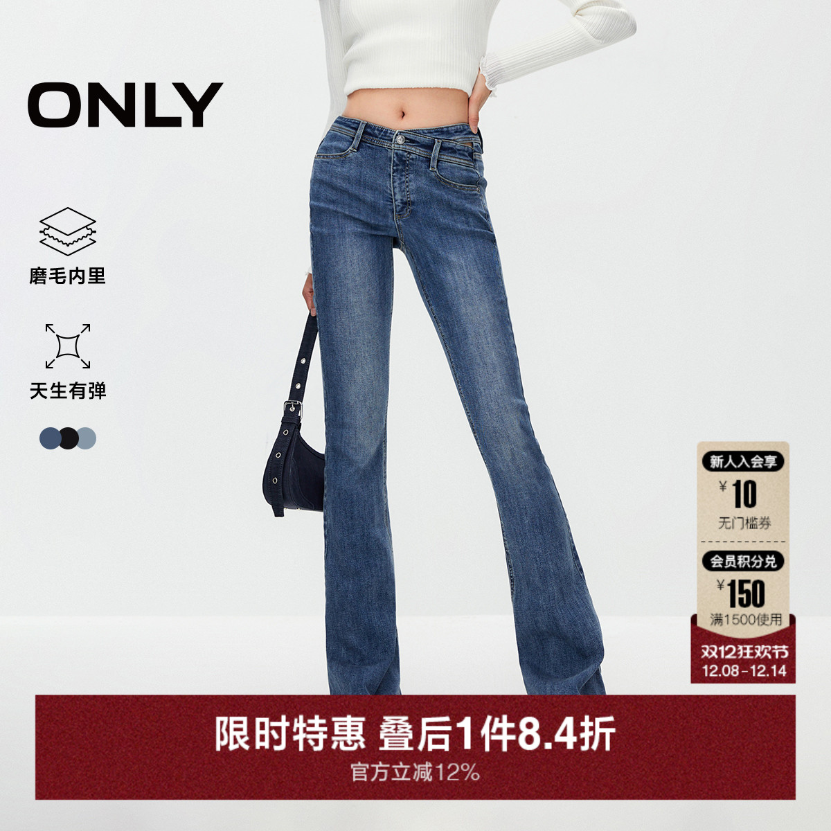 ONLY辣妹马蹄镂空微喇牛仔裤