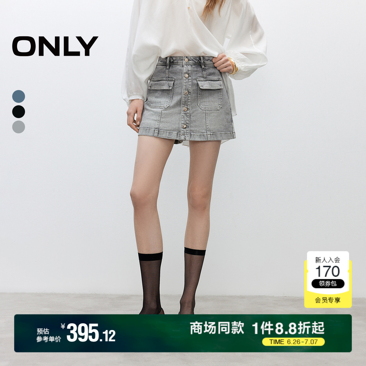 ONLY顯瘦A字裙褲短褲牛仔褲