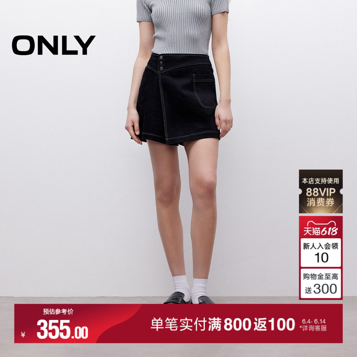 ONLY夏季个性不对称斜襟高腰显瘦A字裤裙短裤牛仔裤女