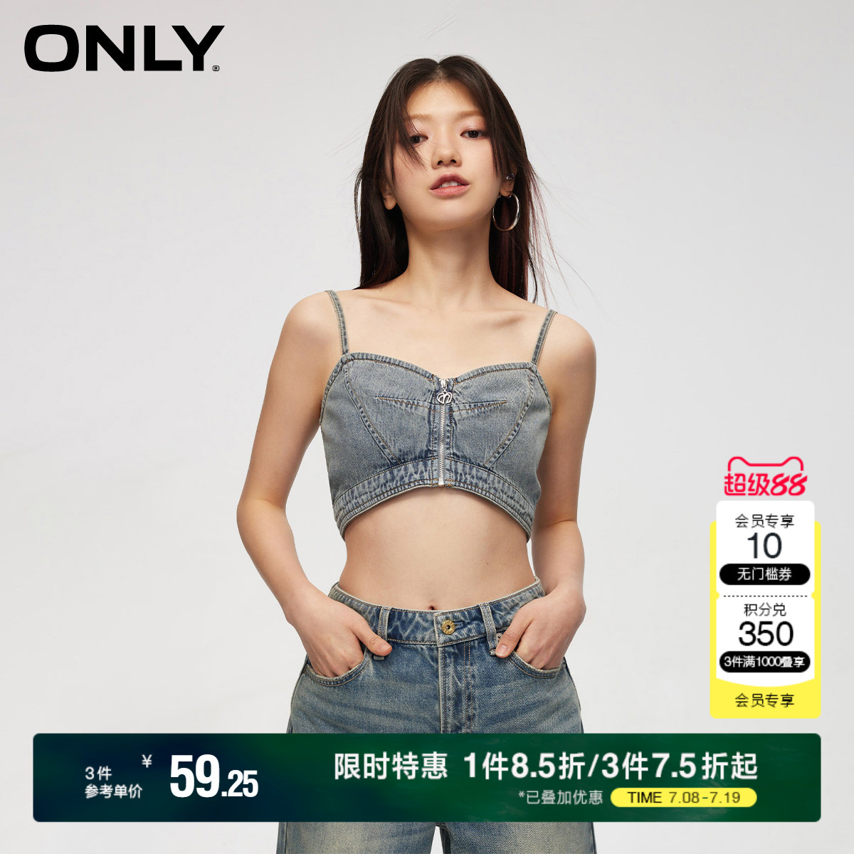 ONLY夏季时尚潮流短款修身牛仔吊带背心T恤女|12427000