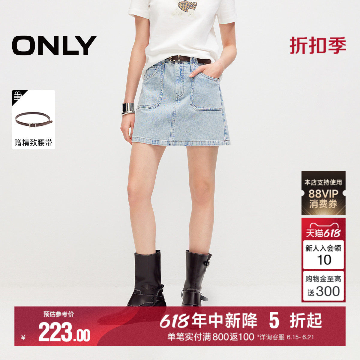 ONLY2026夏季新款设计感立体大口袋挺阔A字牛仔裙短裙半身裙女