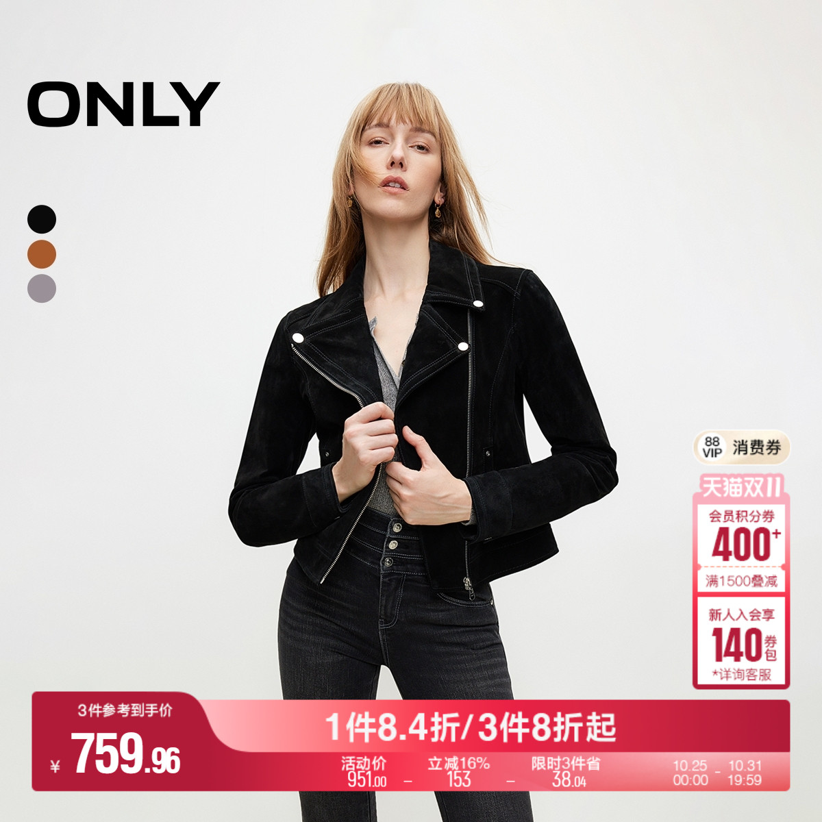 ONLY修身翻领正肩短款皮衣