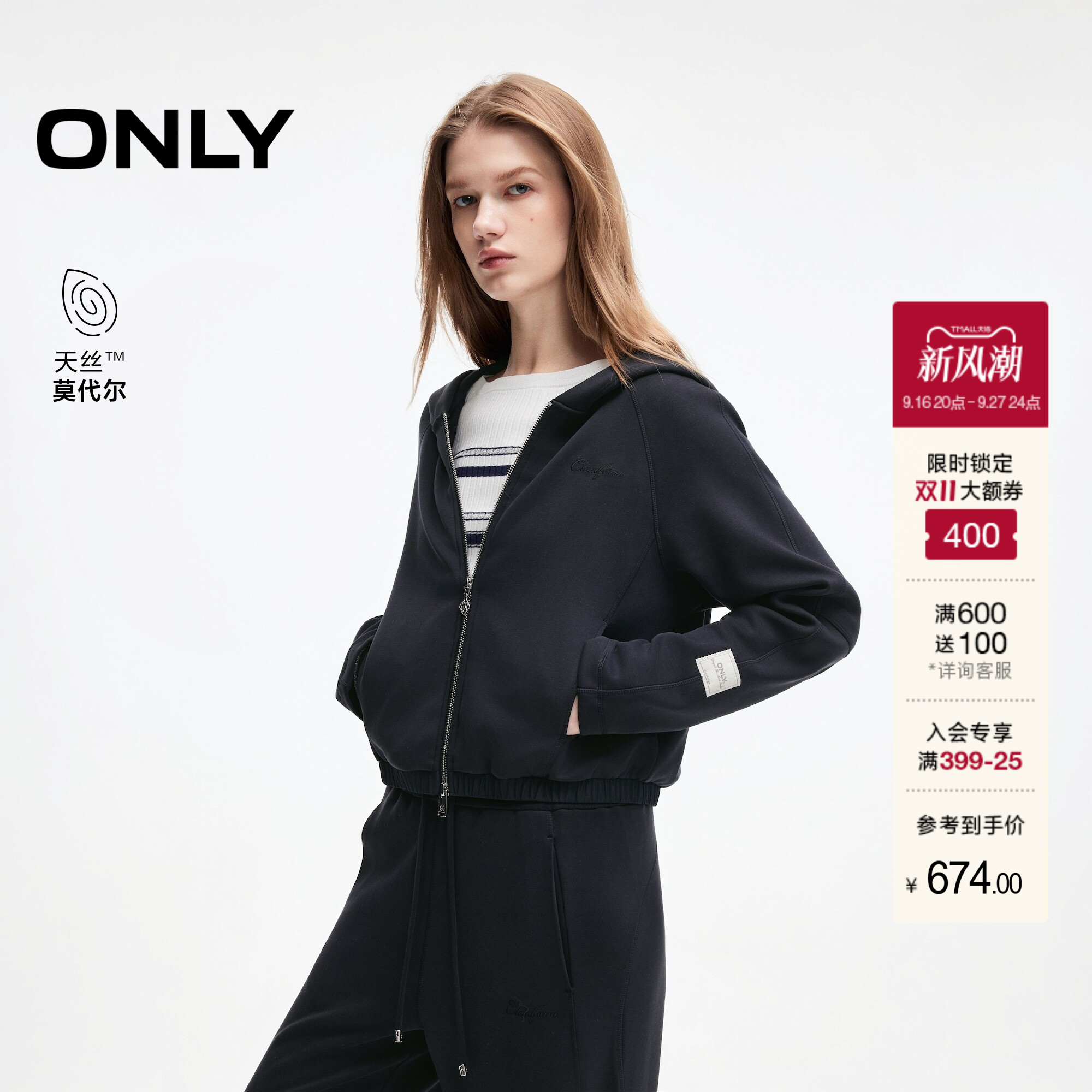 ONLY天丝含莫代尔插肩袖连帽卫衣