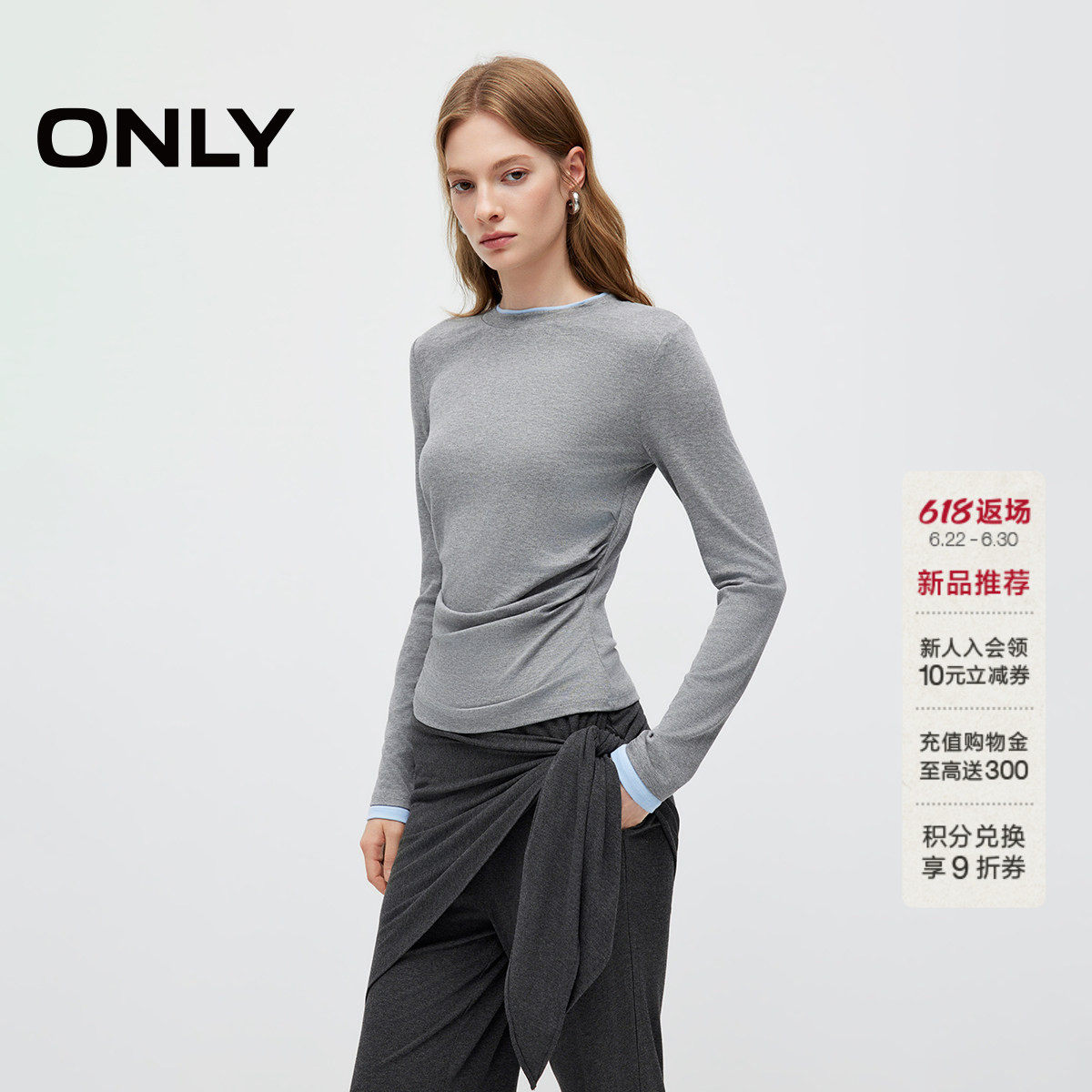 ONLY褶皱层次感拼接撞色袖口T恤
