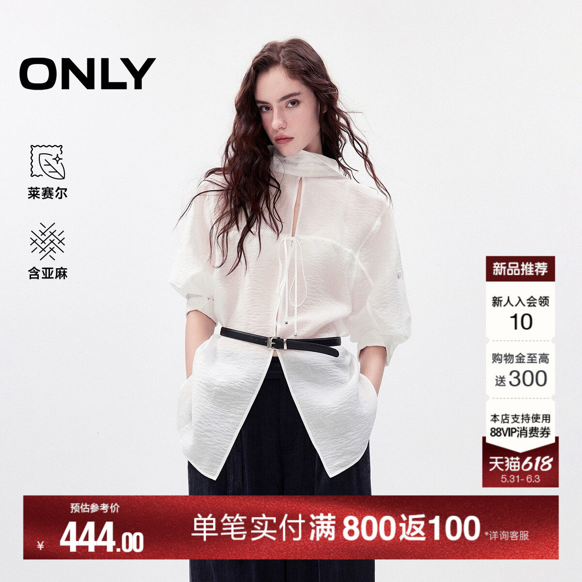 ONLY2026夏季新款后背开叉纯色可调节袖袢含莱赛尔翻领舒适衬衫女