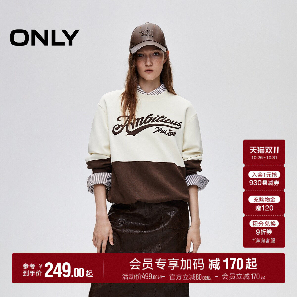 ONLY舒适字母撞色长袖落肩卫衣