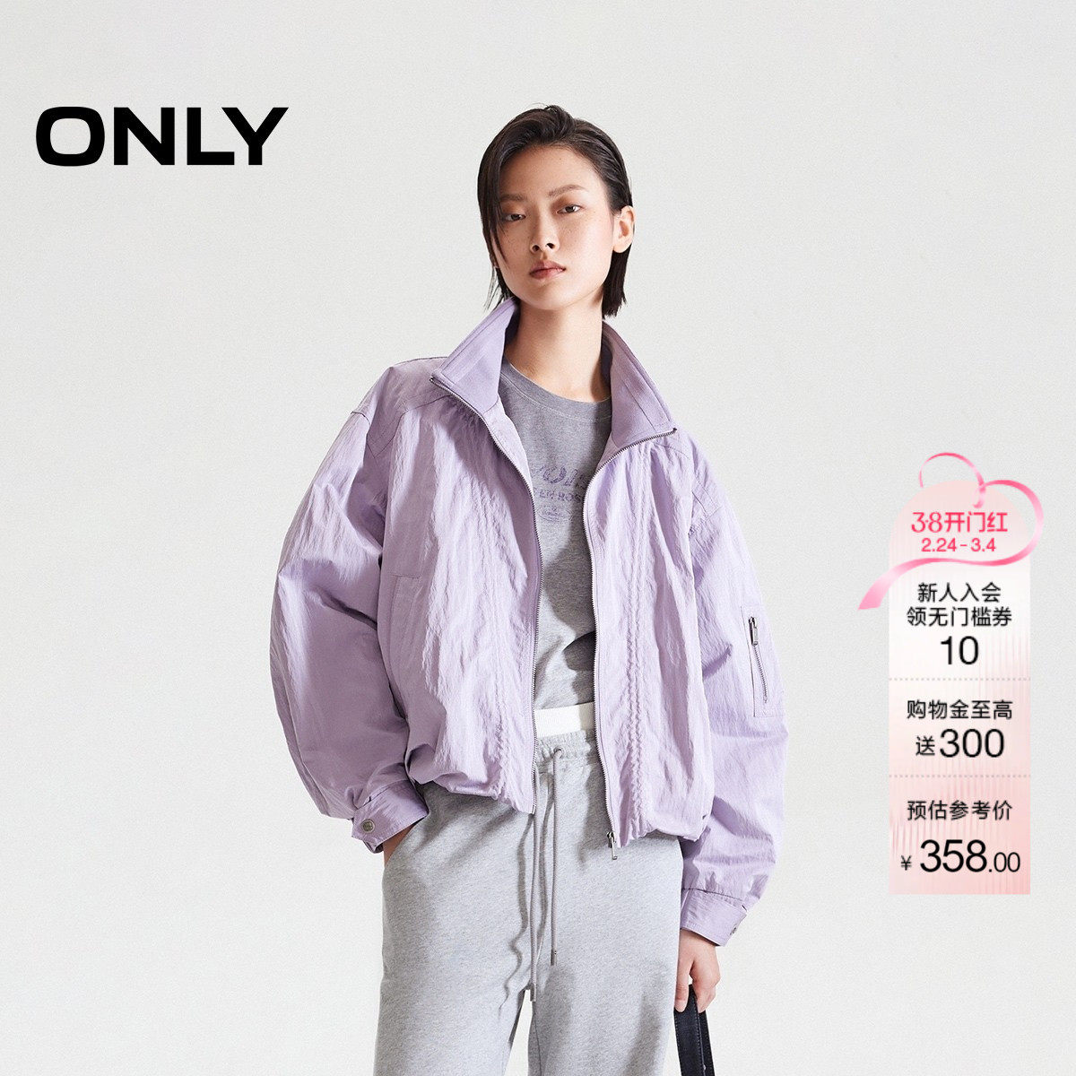 ONLY2026春季新款领口拼接挺括纯色立领轻薄宽松短款夹克外套女