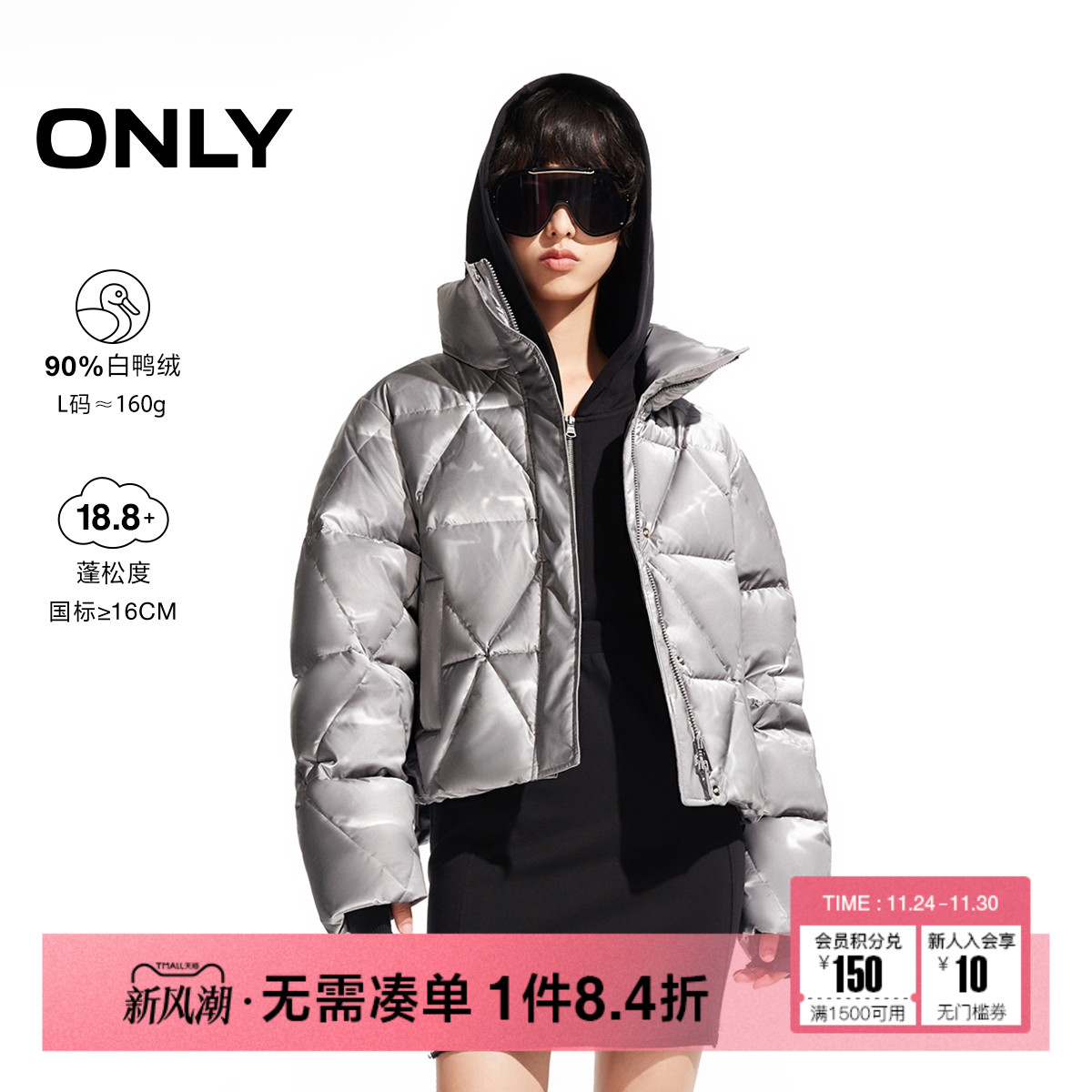 ONLY90白鸭绒保暖羽绒服