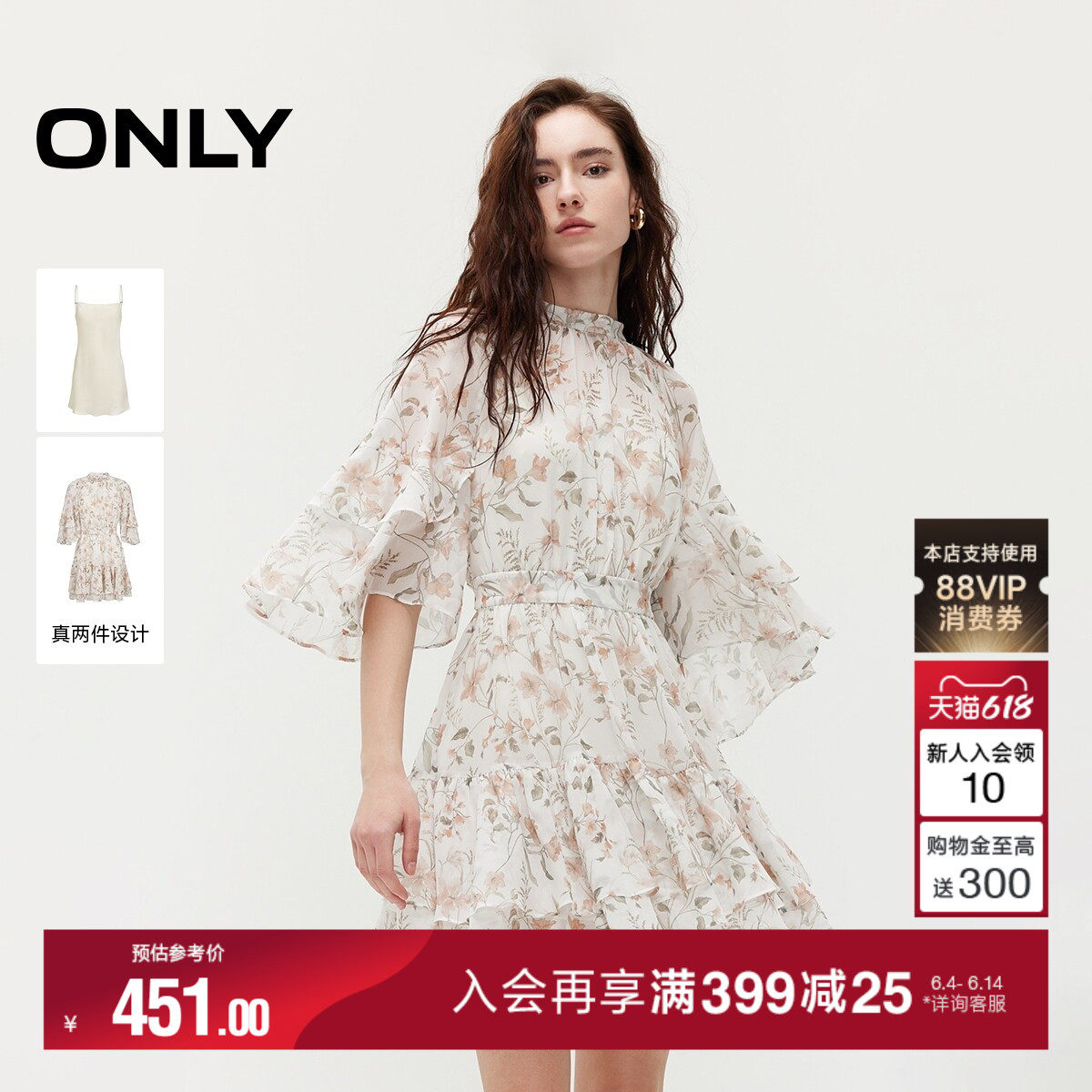 ONLY2026夏季新款多层荷叶边装饰连衣裙喇叭袖小高领套装裙子女
