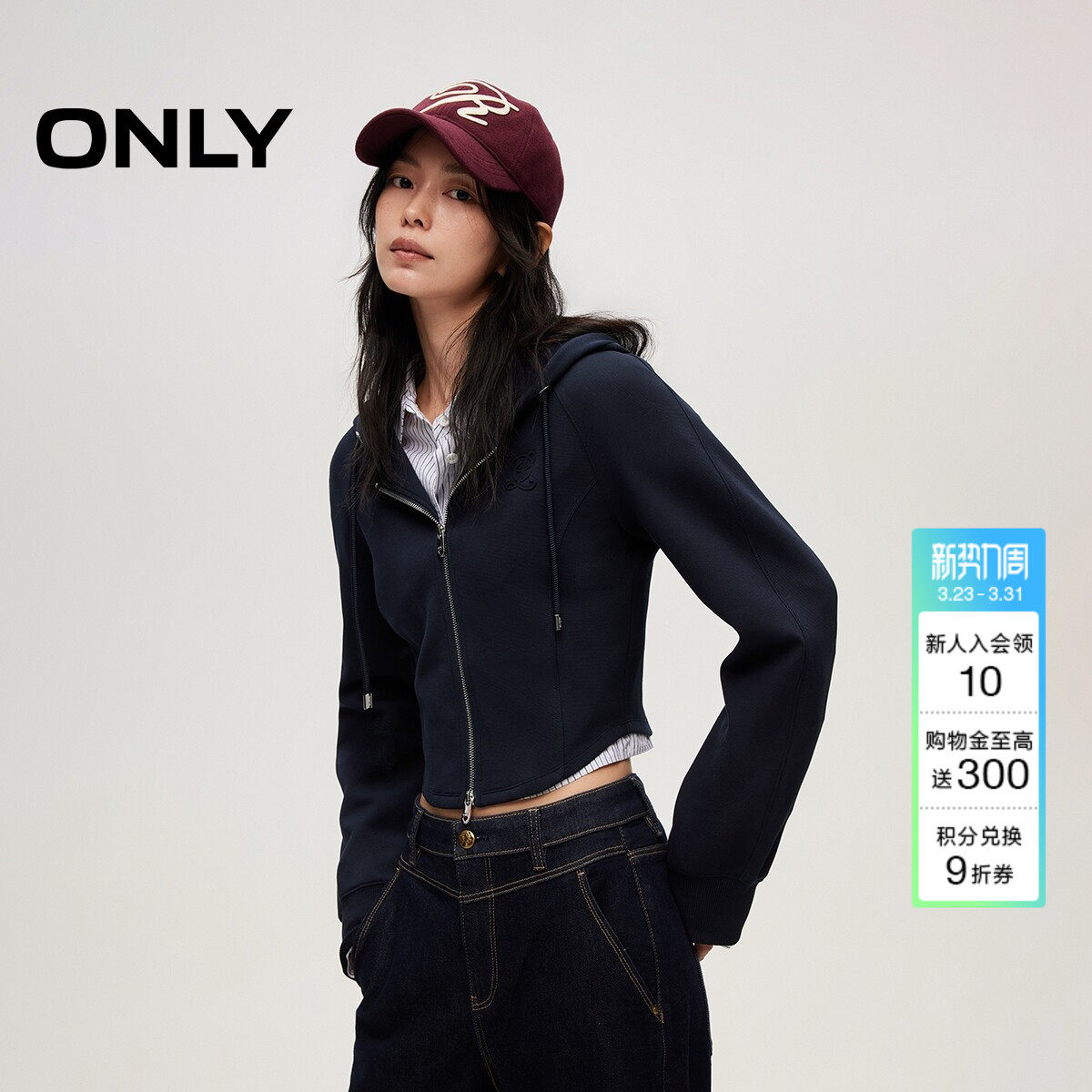 ONLY春季休闲运动风连帽收腰短款拉链开衫修身卫衣女