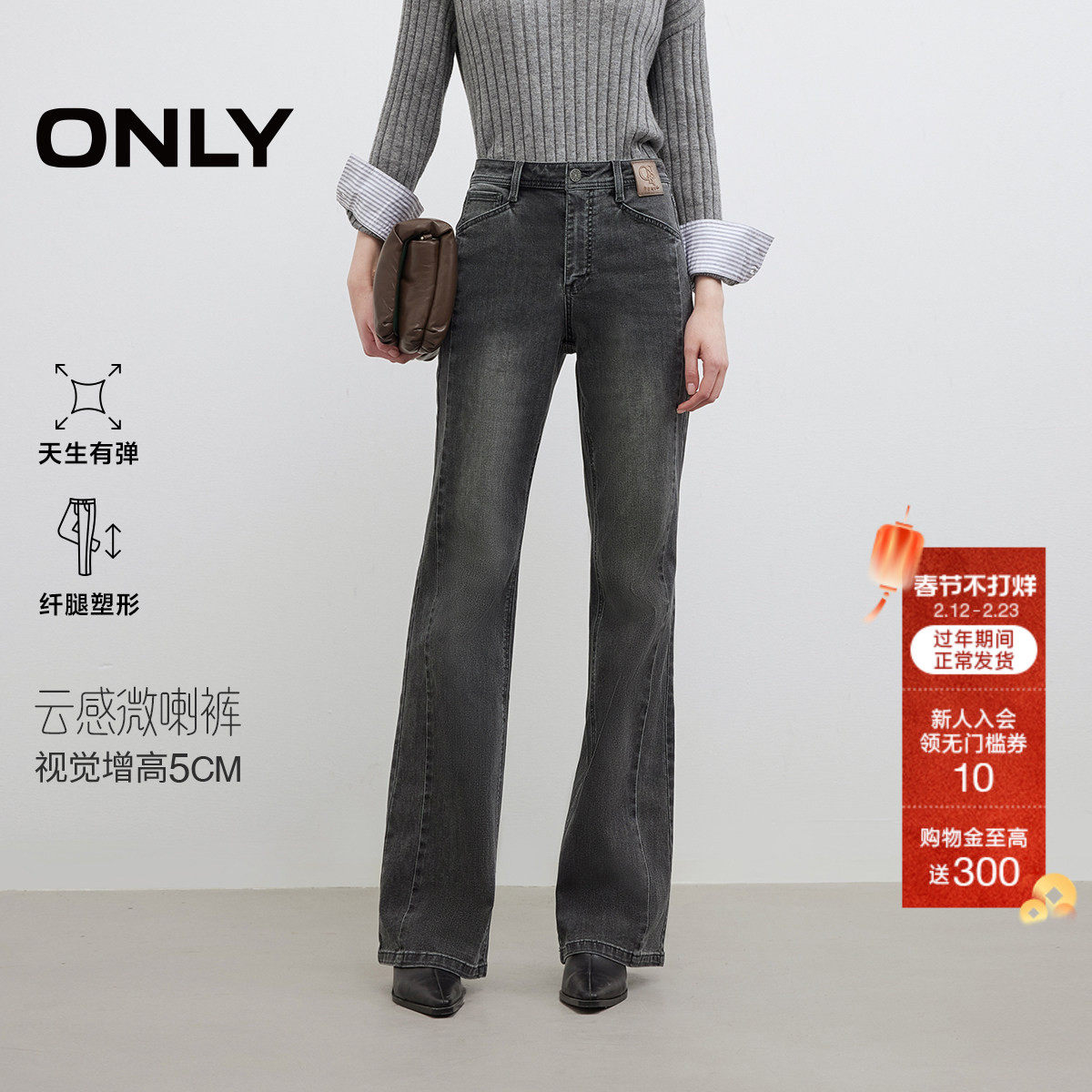 【弹力微喇】ONLY2025冬季新款高腰显瘦前置皮牌小个子喇叭牛仔裤