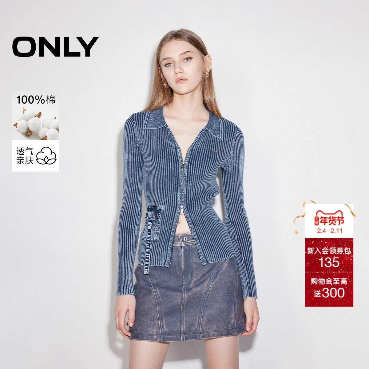 ONLY2025冬季新款做旧水洗口袋装饰V领正肩修身开衫长袖针织衫女