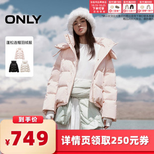 【所有女生的衣橱直播间】ONLY蓬松连帽羽绒服
